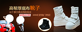淘寶女鞋海報(bào)