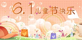 兒童節卡通素材
