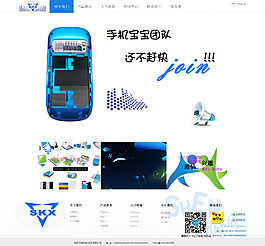 網(wǎng)頁模板psd