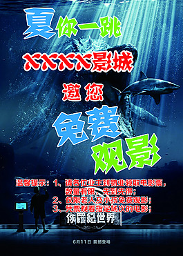 免費觀影