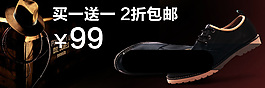 淘寶男鞋海報