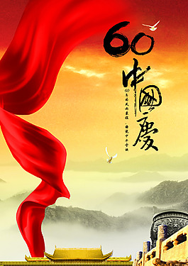 中國慶