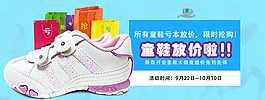 淘寶男鞋海報(bào)