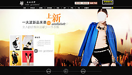 鞋子網(wǎng)頁模板 psd