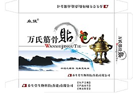 百草堂