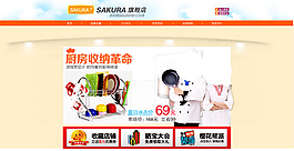 淘寶促銷海報