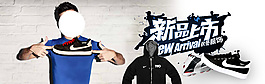 淘寶促銷海報