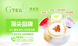 奶茶店品牌