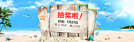 淘寶促銷海報