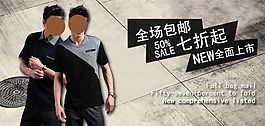 淘寶男裝海報(bào)