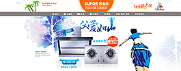 淘寶促銷海報