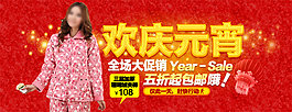 淘寶女裝海報
