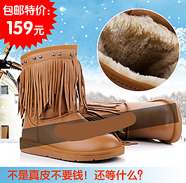 淘寶女鞋海報