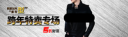 淘寶男裝海報(bào)