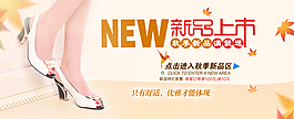 淘寶女鞋海報(bào)