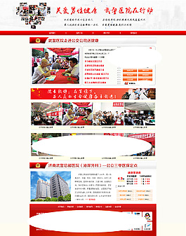 醫療公益專題