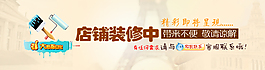 淘寶店鋪裝修中海報(bào)模版