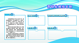 班組職責