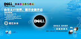淘寶品牌筆記本PSD促銷海報