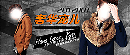 淘寶奢華男裝PSD促銷海報(bào)