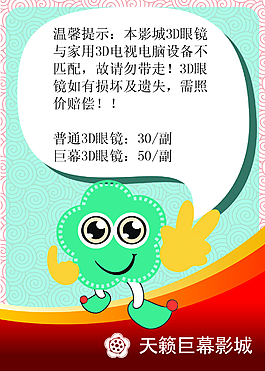 溫馨提示