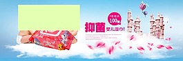母嬰濕巾首頁(yè)