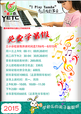 音之贝