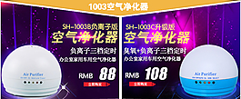 凈化器海報(bào)