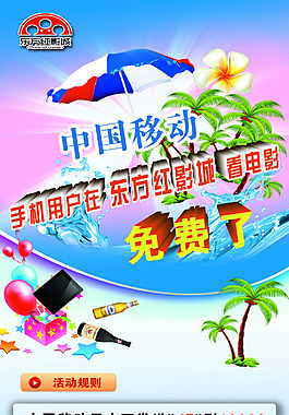 易拉宝