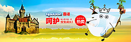 母嬰淘寶店鋪首頁