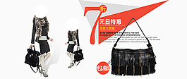淘寶女包海報(bào)