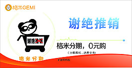 分期借貸不干膠