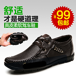 淘寶男鞋海報(bào)
