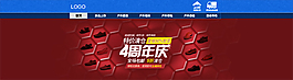 淘寶促銷海報(bào)