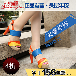 淘寶女鞋海報