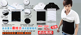 淘寶男裝海報