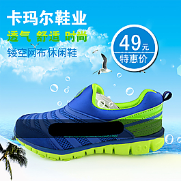 淘寶男鞋海報(bào)