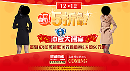 淘寶女裝海報(bào)