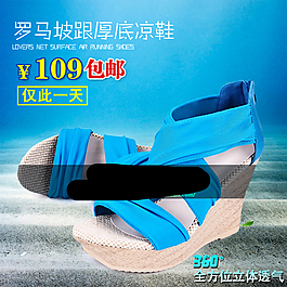 淘寶女鞋海報(bào)