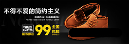 淘寶男鞋海報(bào)
