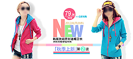 淘寶女裝海報