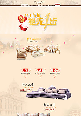 沙发首页
