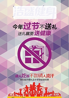 健身海報(bào)