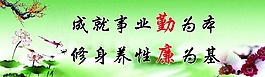 企業(yè)文化展板