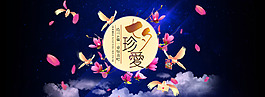 七夕海报