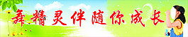 學校展板