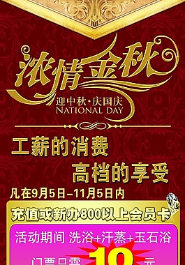 濃情中秋會員獨享迎中秋