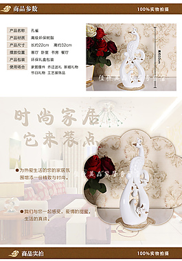 孔雀工艺品摆件淘宝详情