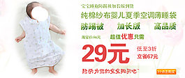 淘寶促銷海報(bào)
