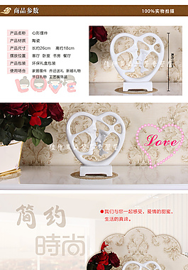 结婚工艺品摆件淘宝详情